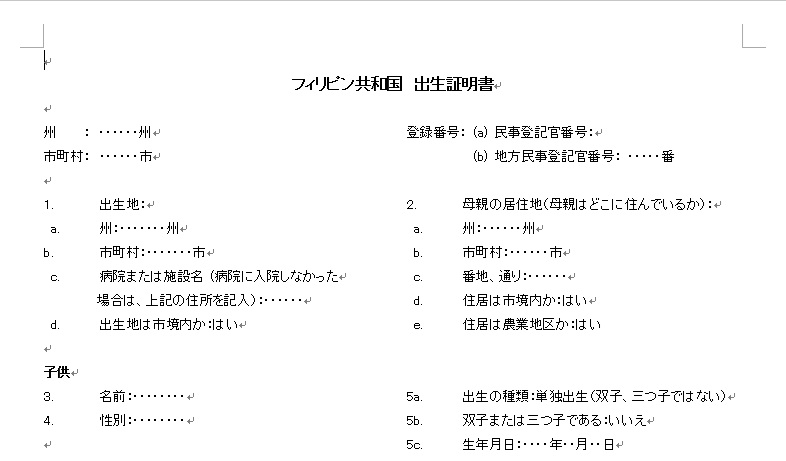 出生証明書_和訳例