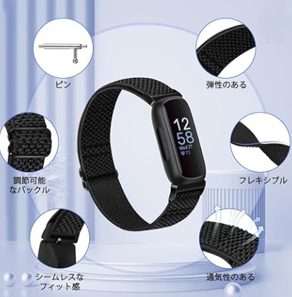 Inspire用布バンド