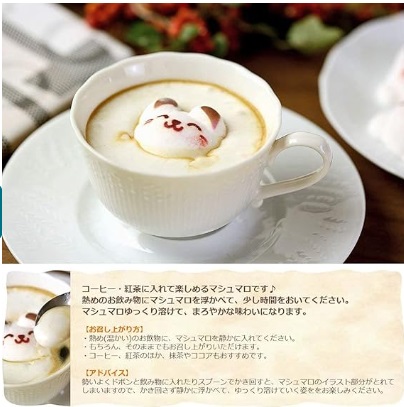 ラテマシュマロ